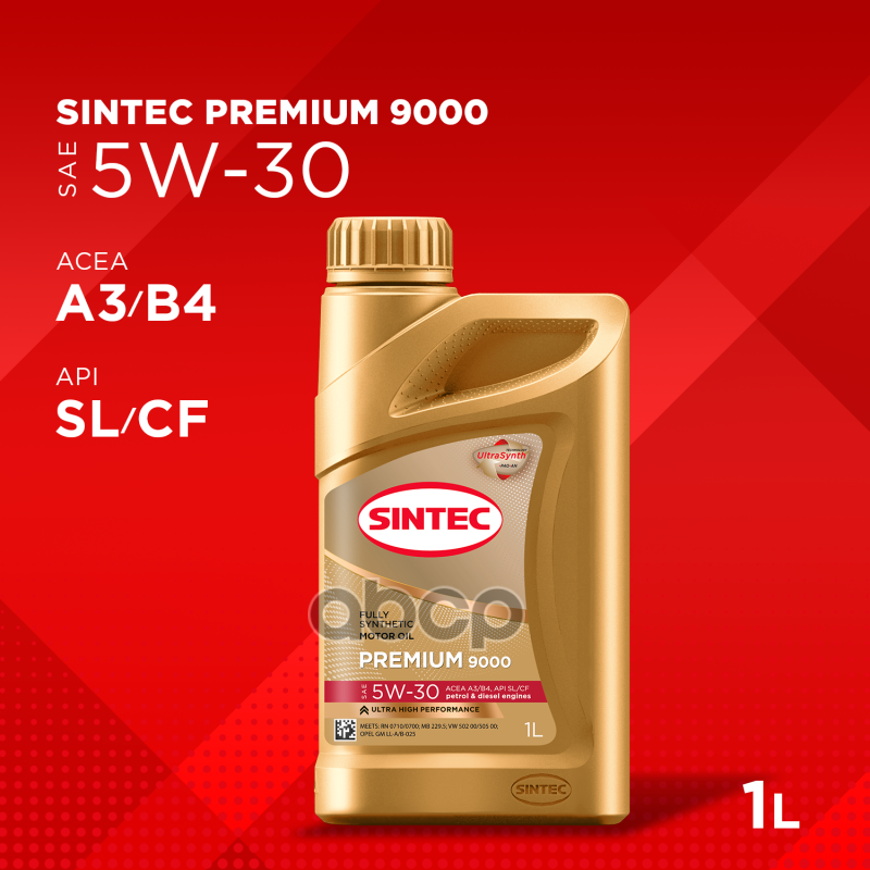 SINTEC Масло Моторное! Синт Api Sl/Cf, Acea A3/B4,Mb 229.5,Vw 502.00/505.00