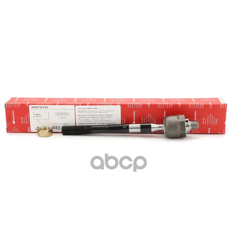 Тяга рулевая HYUNDAI IX55 (EN) SpeedMate арт. SM-TIH073