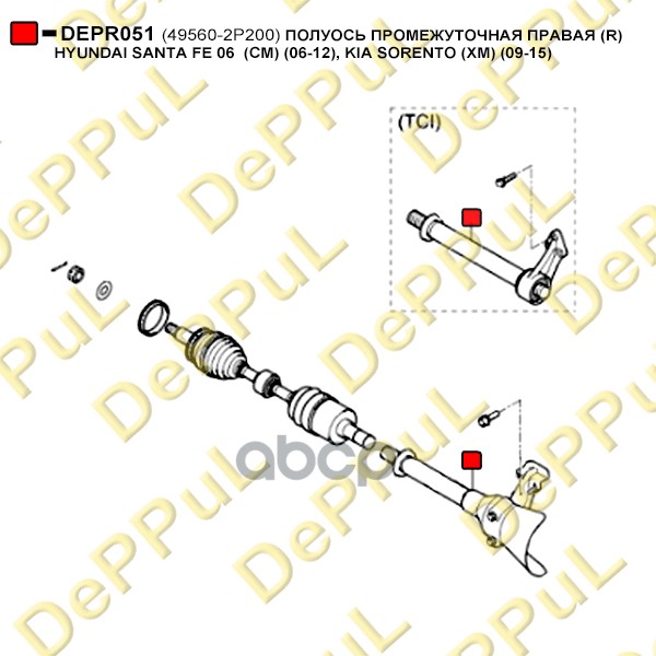 Вал промежуточный (подвесной) DePPuL