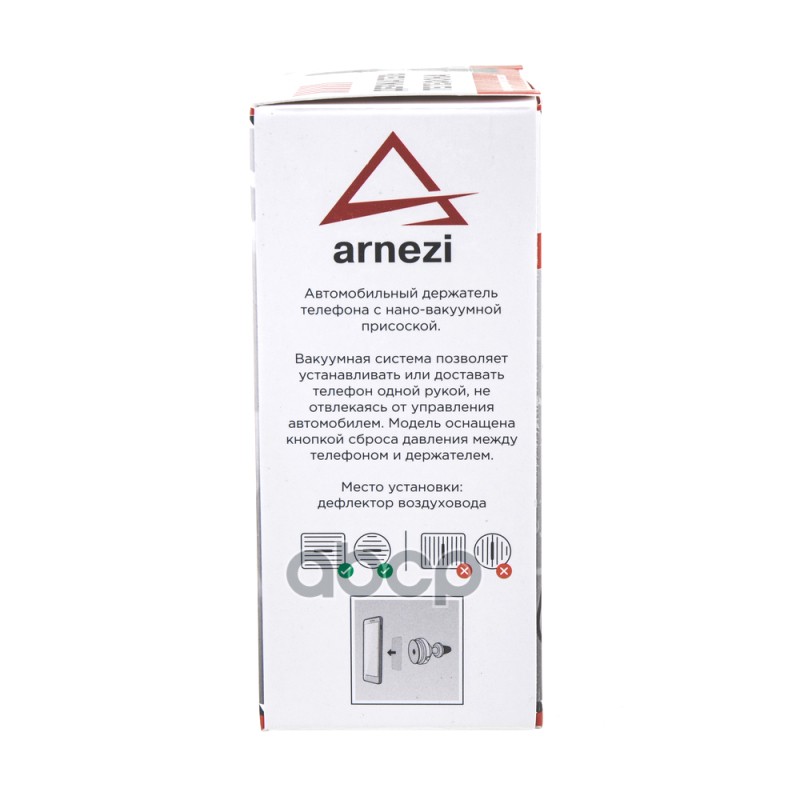 Держатель телефона нано-вакуумная присоска в дефлектор / серый Arnezi  A0602074