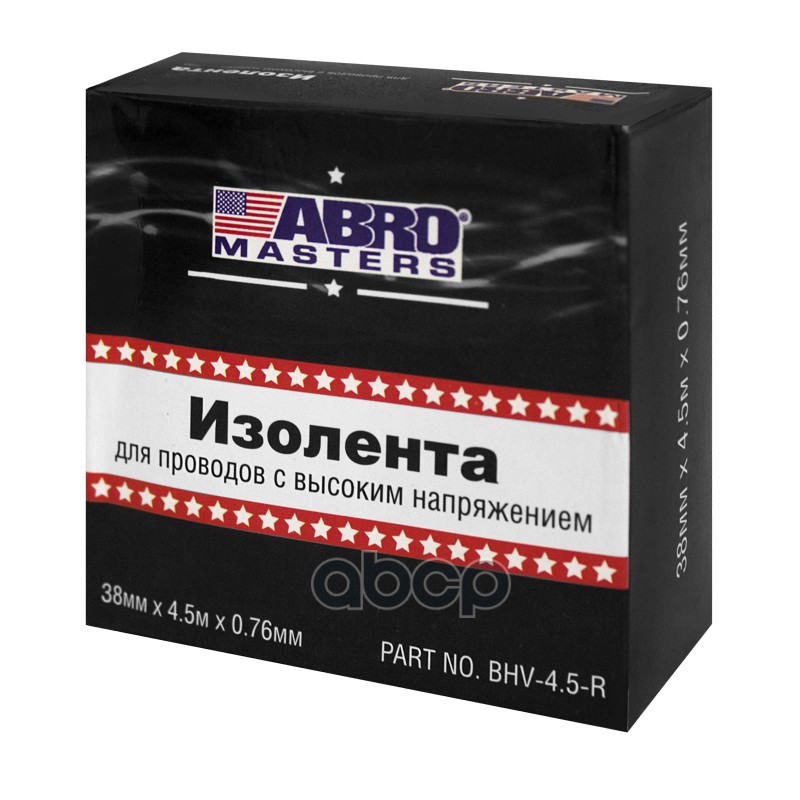 Изолента ABROMASTERS черная (0,76мм х 38мм х 4,5м) для высокого напряжения   BHV4,5R