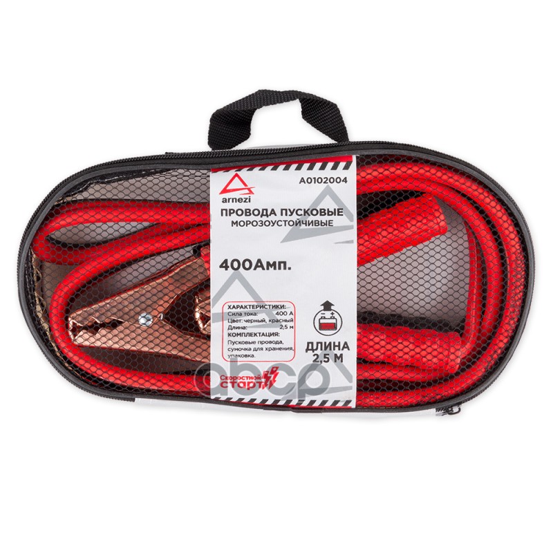 Провода прикуривания АКБ 400А 12В/24В 2,5м в сумке (170 жил d=9мм -40C +80C)