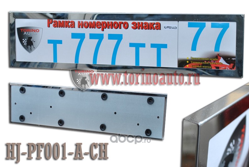 Torino HJPF001ACH Рамка для ГОС. номерного знака HJ-PF-001-A-CH CHROME (нержавеющая сталь, класс ПРЕМИУМ) "TORINO