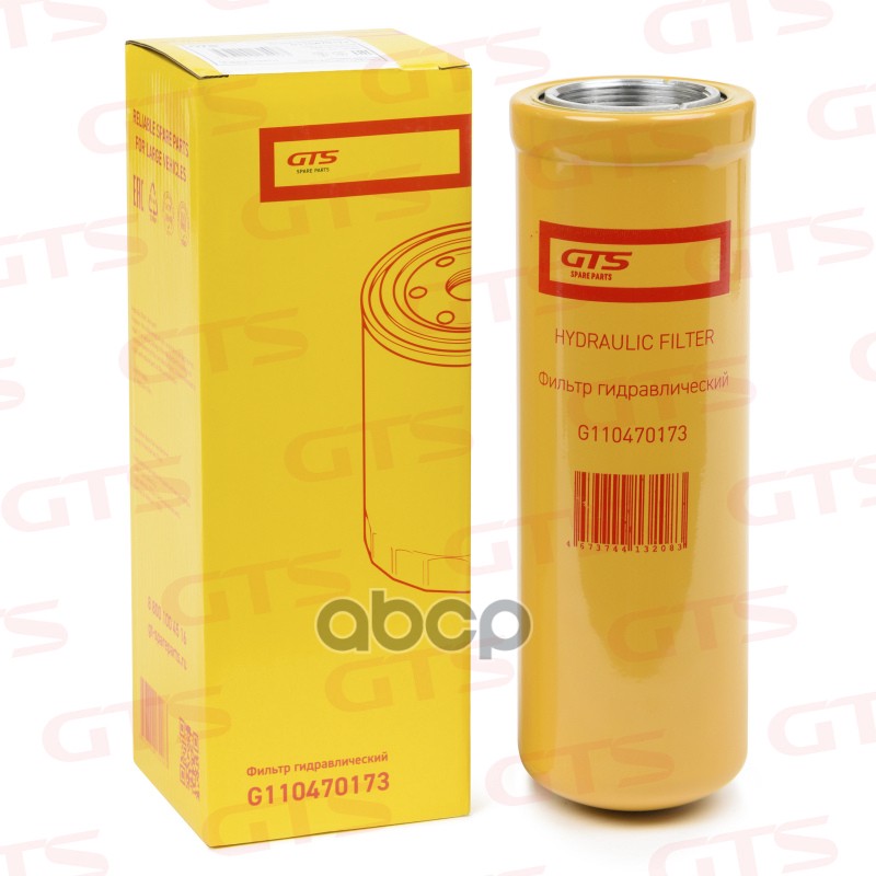 Фильтр гидравлический CATERPILLAR GTS арт. G110470173