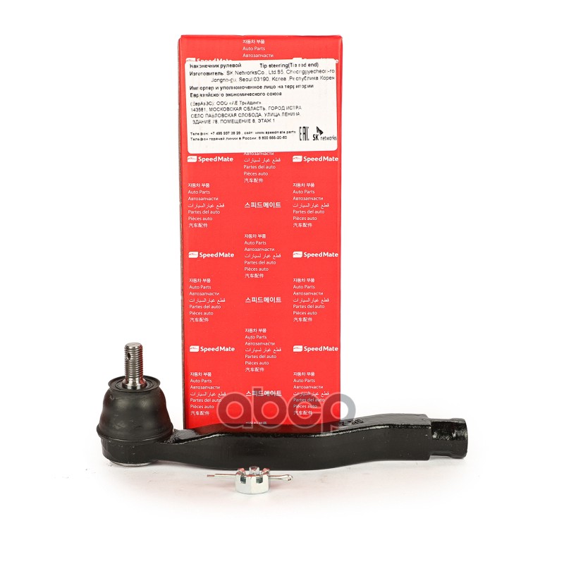 Нак.рул.тяги лев.HONDA Civic IV/ROVER 400,45 SpeedMate арт. SM-TEJ097