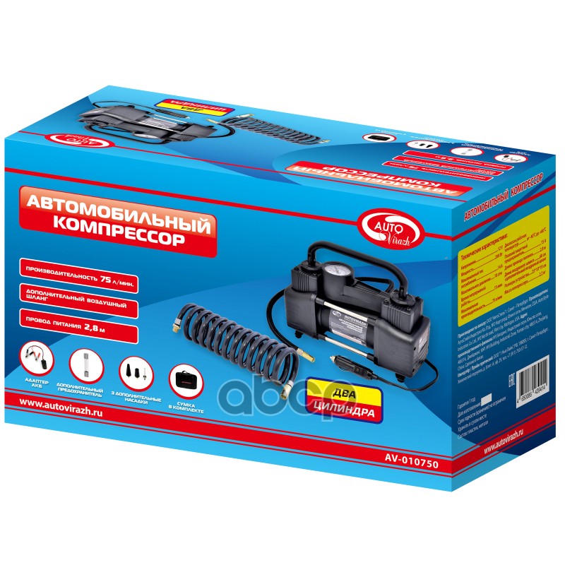 Компрессор двухцилиндровый 75 л/мин с манометром, пневматический спиральный шлан