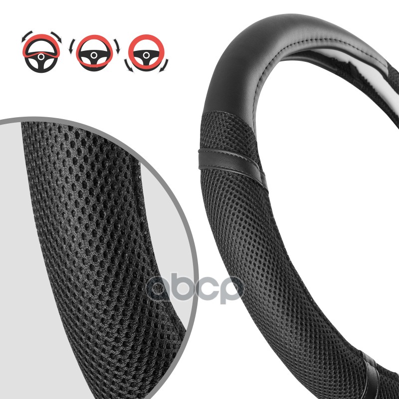 Чехол на руль комбинир. эко кожа+ сетчатая ткань Black  (М)