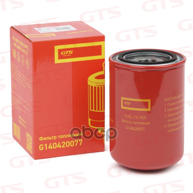 Фильтр топливный SCANIA GTS арт. G140420077