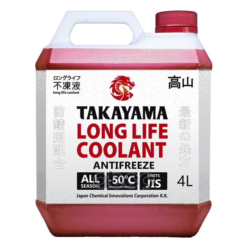 Takayama Antifreeze Long Life Coolant Red -50 (4L) Антифриз! Готовый Красный TAKAYAMA арт. 700508