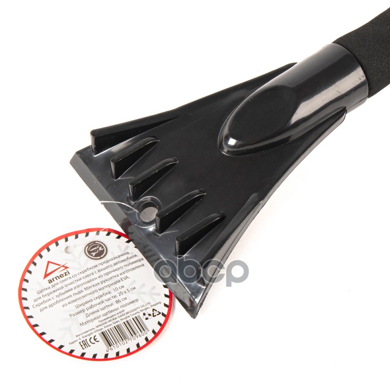 Щетка для очистки снега 86 см со скребком и мягкой ручкой