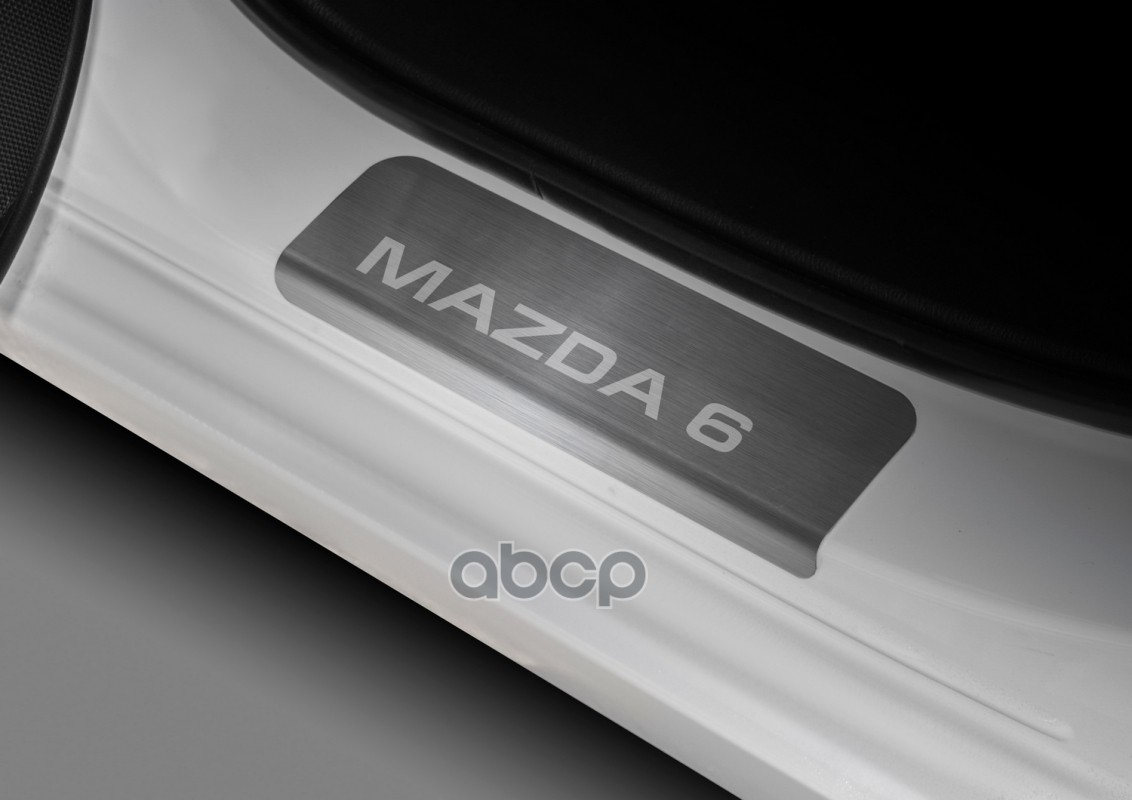 Накладки порогов (4 шт.) Mazda 6 2012-2015, 2015-2018, 2018-2022