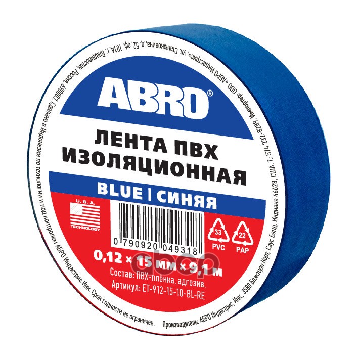 Изолента 15мм*9,1м ABRO синяя ABRO
