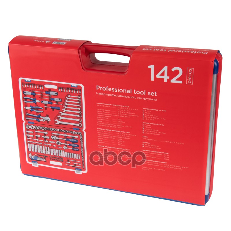 МАСТАК Набор инструментов универсальный, 142 предмета