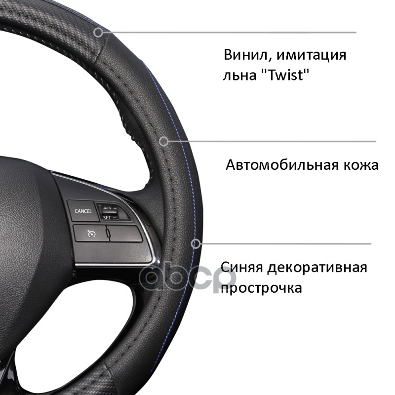 Оплетка руля M Azard Stels экокожа черная OPLA0150