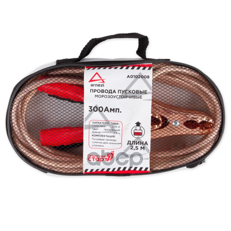Провода прикуривания АКБ 300А 2,5 м в сумке (12В, d=8,5 мм 128жил, силиконовые, -40С) ARNEZI A0102008 Провода прикуривания АКБ 300А 2,5 м в сумке (12В, d=8,5 мм 128жил, силиконовые, -40С) ARNEZI A0102008