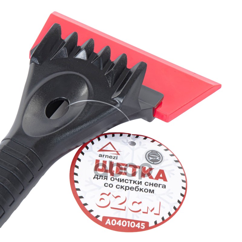 Щетка для очистки снега со скребком 62 см