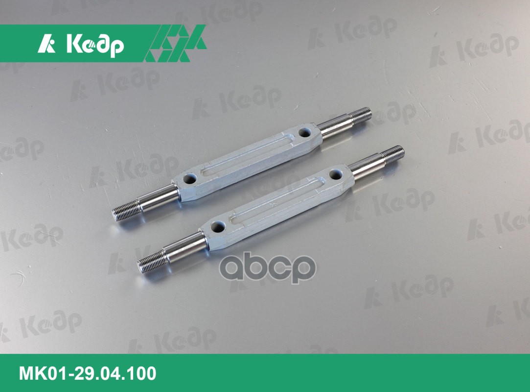 Ось нижнего рычага ВАЗ 2101-07, (к-т 2 шт). МК01-29.04.100 Кедр