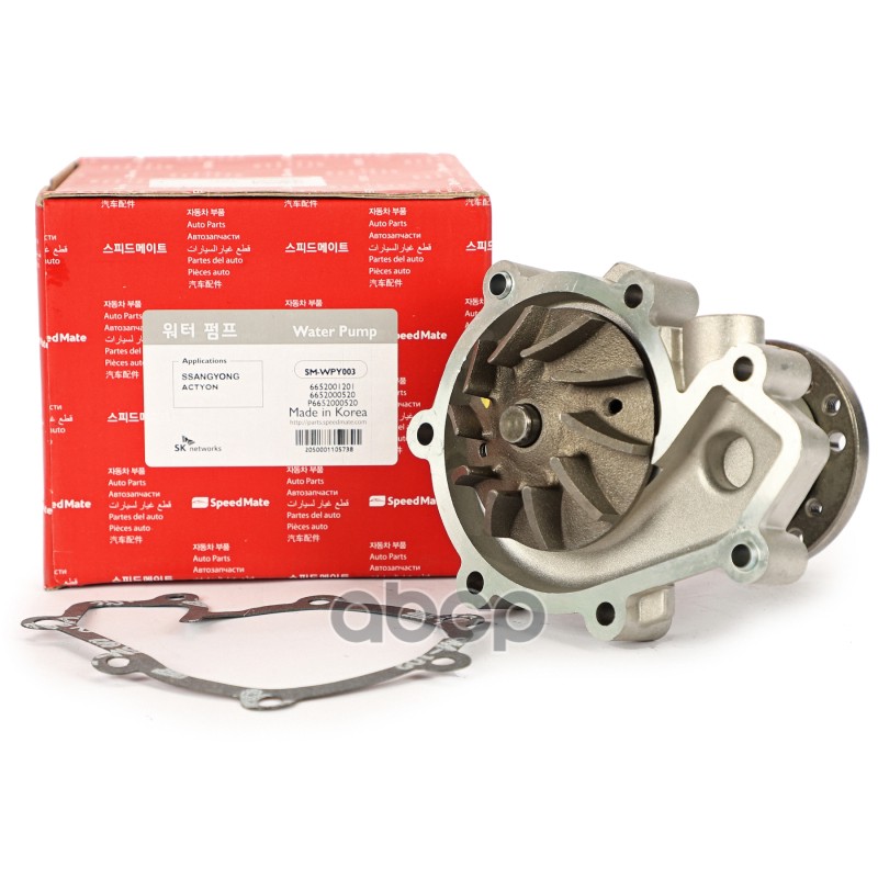 Помпа SSANGYONG REXTON (D27DT) (2006-) SpeedMate арт. SM-WPY003