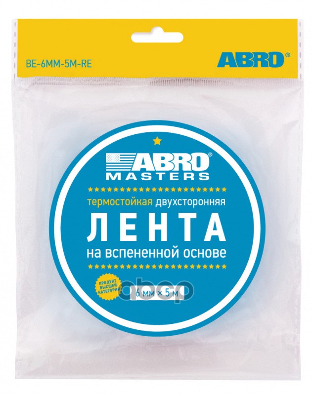 Скотч двухсторонний Abro   6 мм х 5 м черный BE-6mm-5M