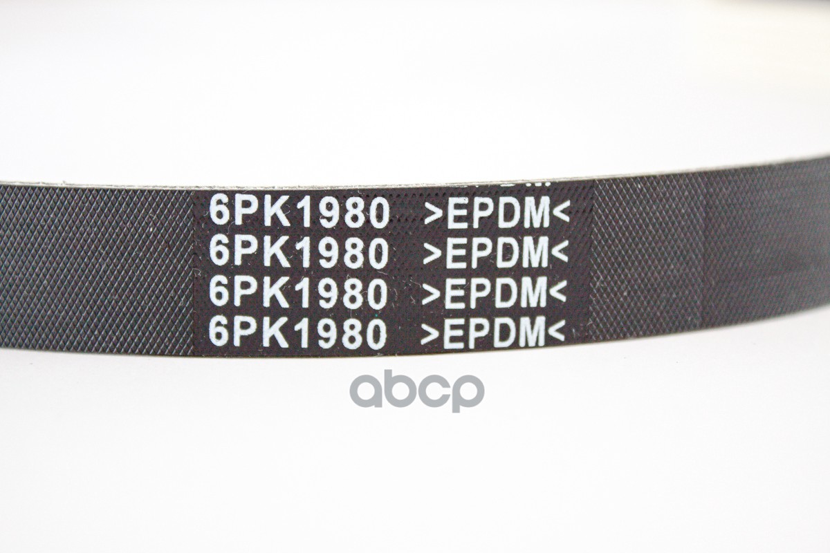 Ремень общий 6PK1980 Actyon NEW 2,0 (eXDi200) 175л.с (D20DTF) + ГУР 6PK1980