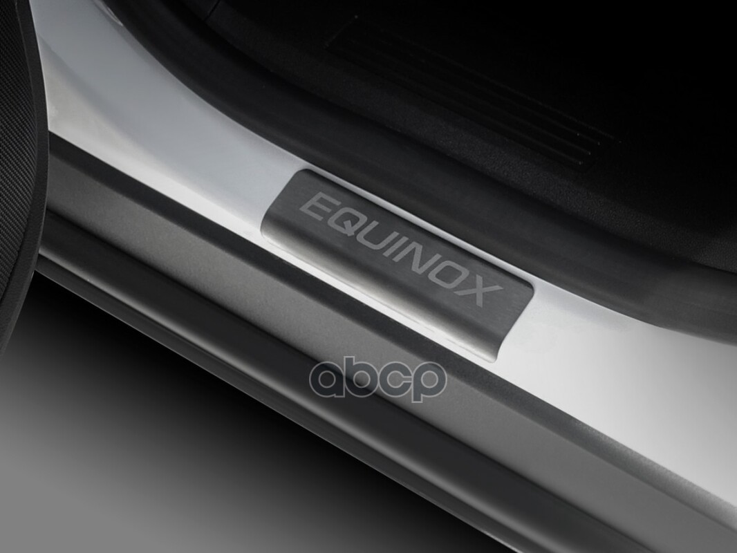 Накладки порогов (4 шт.) Chevrolet Equinox 2020- (гравировка Equinox)