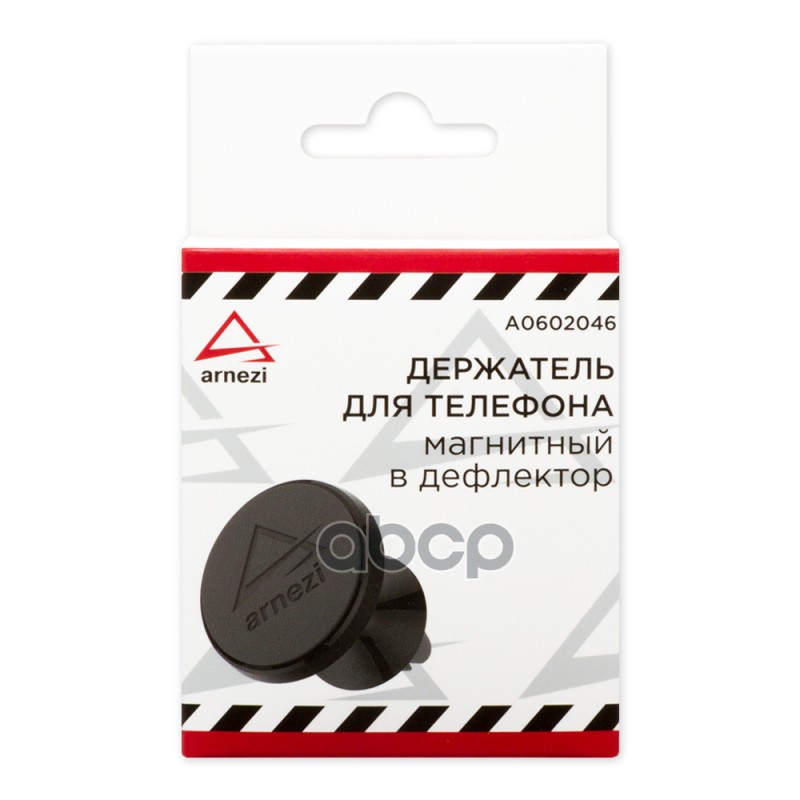 Держатель телефона/навигатора магнитный в дефлектор ARNEZI A0602046 Держатель телефона/навигатора магнитный в дефлектор ARNEZI A0602046