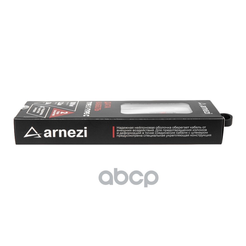 Дата-кабель Type C - Type C (1.2м, 5A, 100W) быстрая зарядка, в оплетке ARNEZI A0605041
