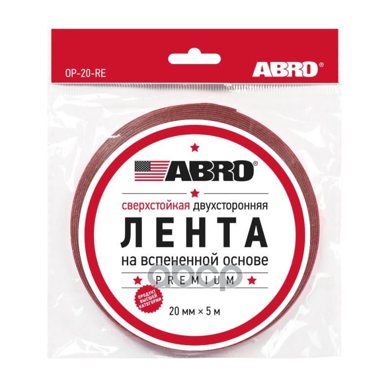 Скотч двухсторонний Abro  20 мм х 5 м белый свехстойкий премиум