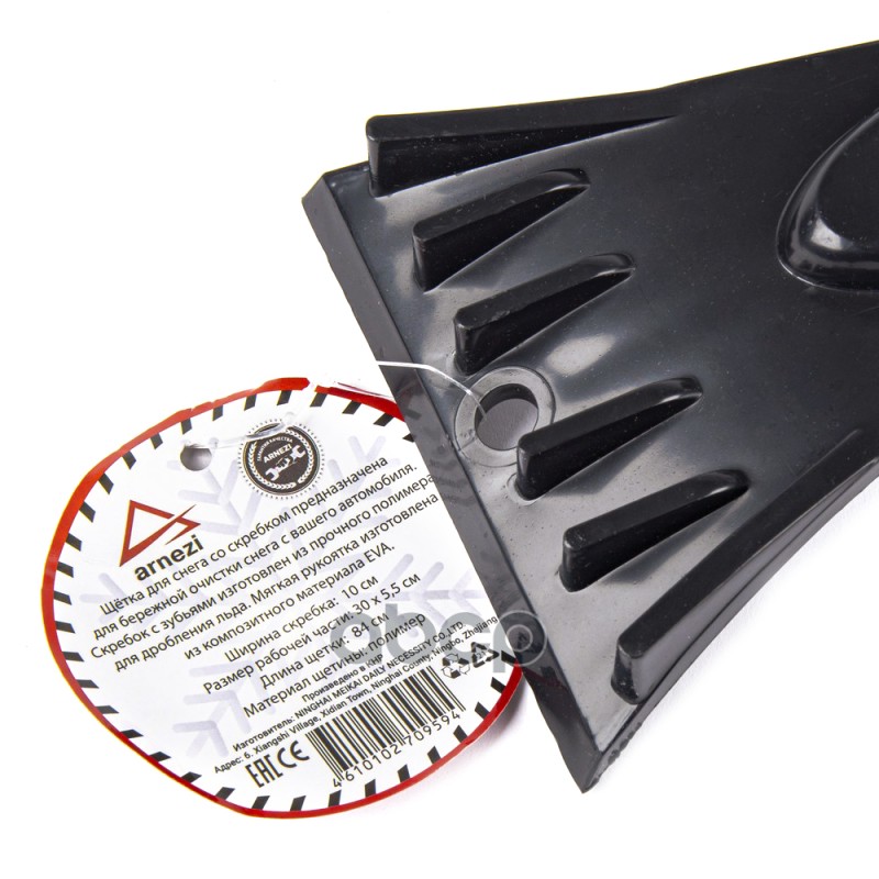 Щетка для очистки снега 84 см со скребком и мягкой ручкой