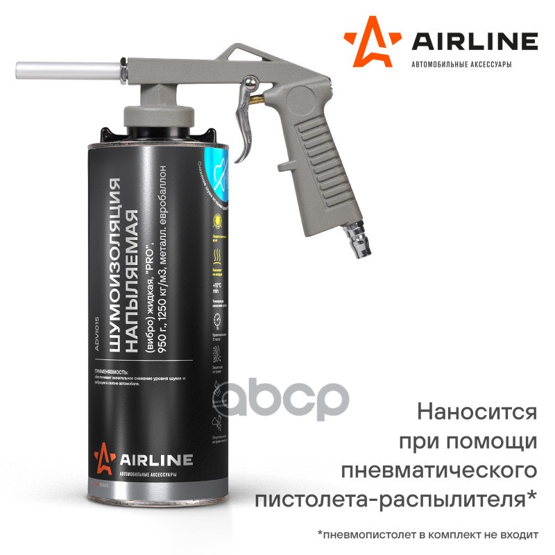 Шумоизоляция (вибро) жидкая, напыляемая