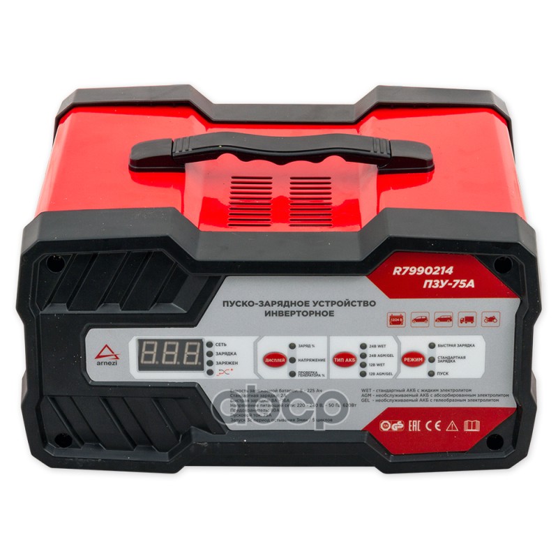 Зарядно-пусковое устройство ПЗУ-75А 12В/24В 16А