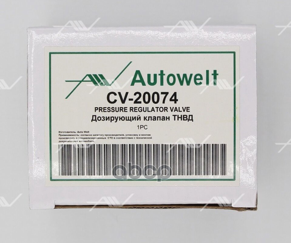 CV-20074 дозирующий клапан ТНВД (1465ZS0068 / 0928400681)