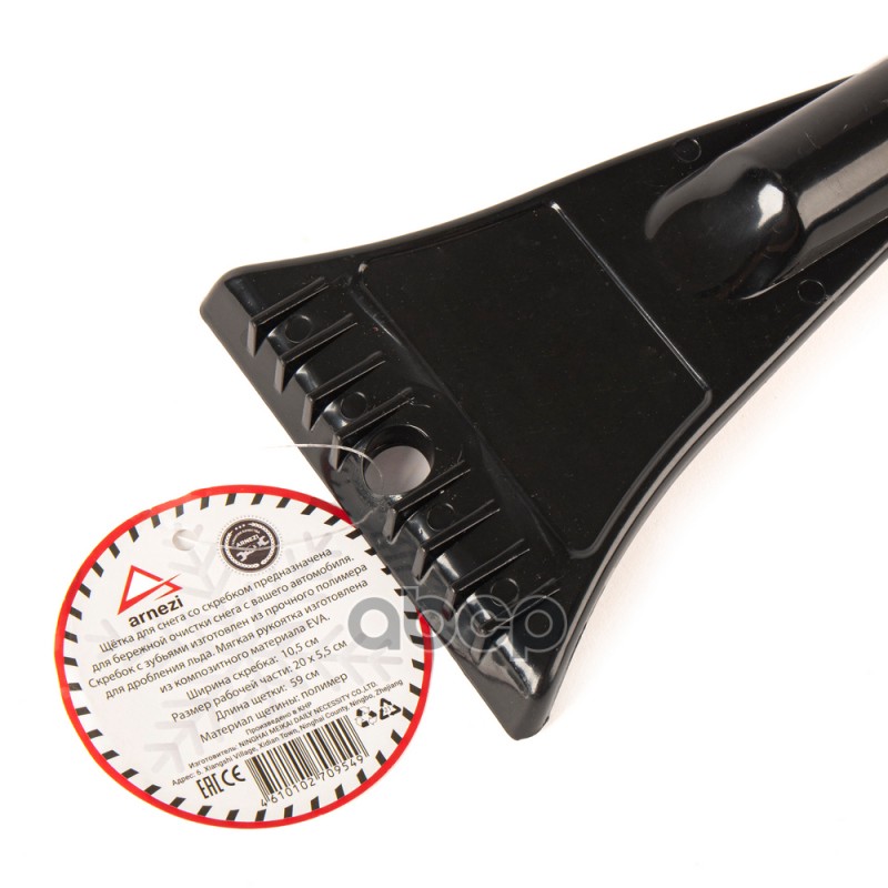 Щетка для очистки снега 59 см со скребком и мягкой ручкой