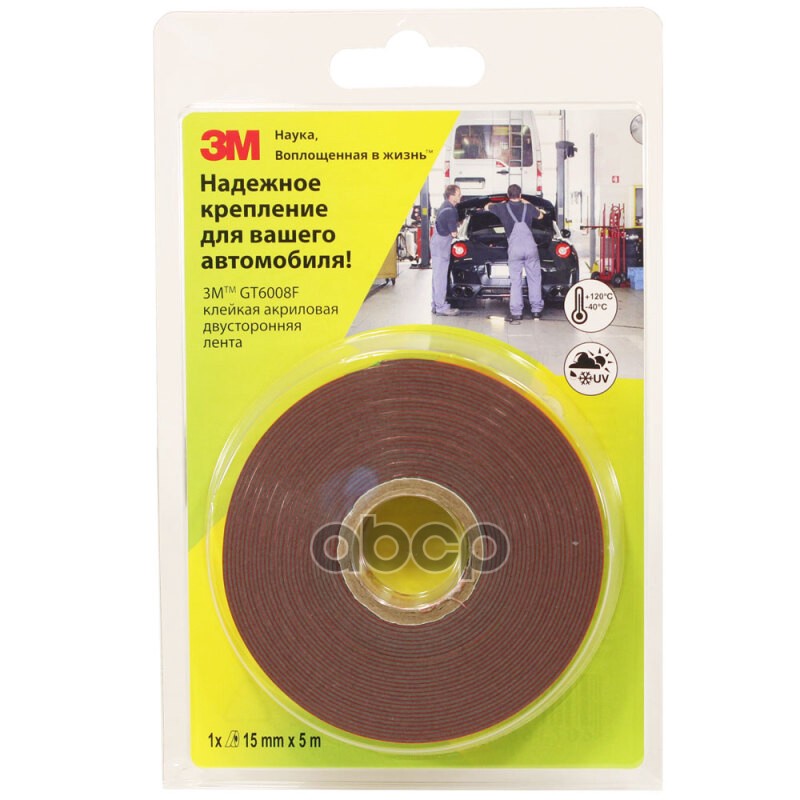 Скотч Двухсторонний 15 Мм Х 5 М, Серый, Толщина 0,8 Мм, Термостойкость От -40С До +90С 3M арт. GT6008F15MMX5M