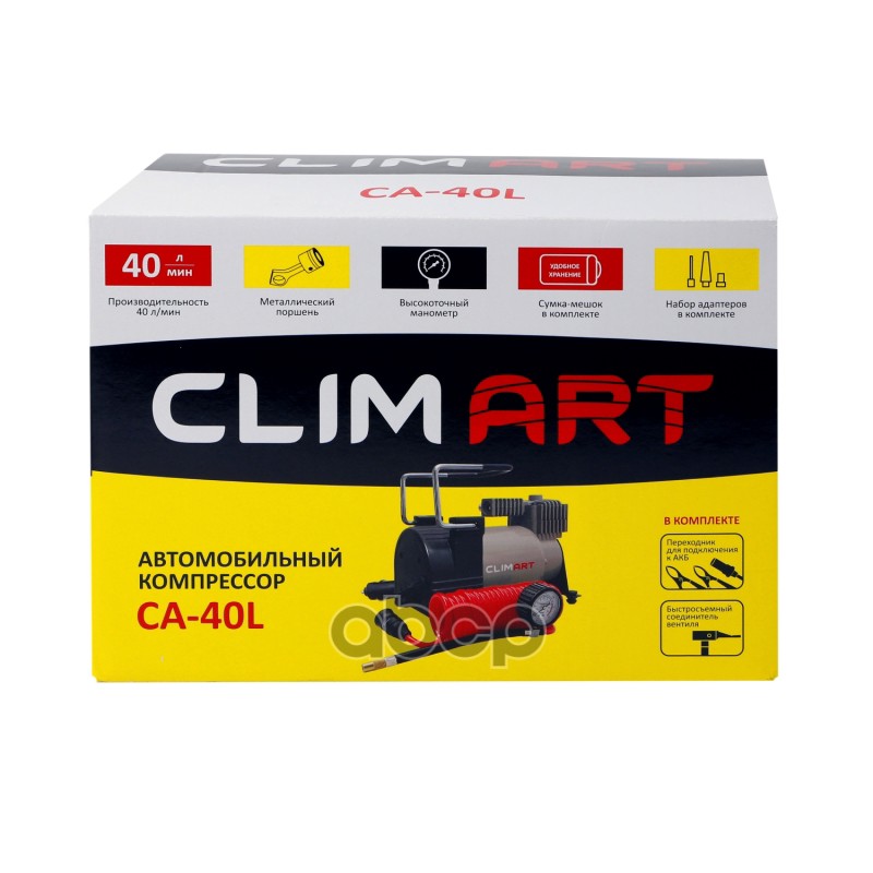 Компрессор Clim Art 40 л/мин 7 атм витой шланг CLA00002