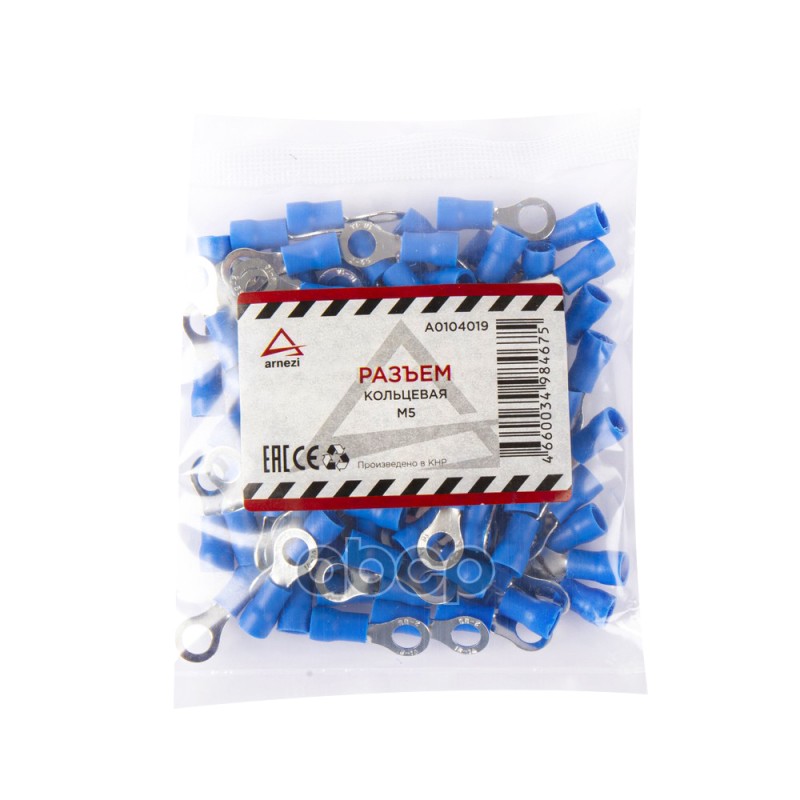 Клемма кольцевая RV 2-5 круглая M5, синяя изоляция