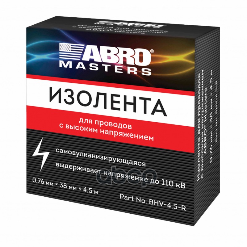 Изолента ABROMASTERS черная (0,76мм х 38мм х 4,5м) для высокого напряжения   BHV4,5R