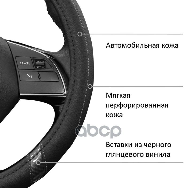 Оплетка на руль