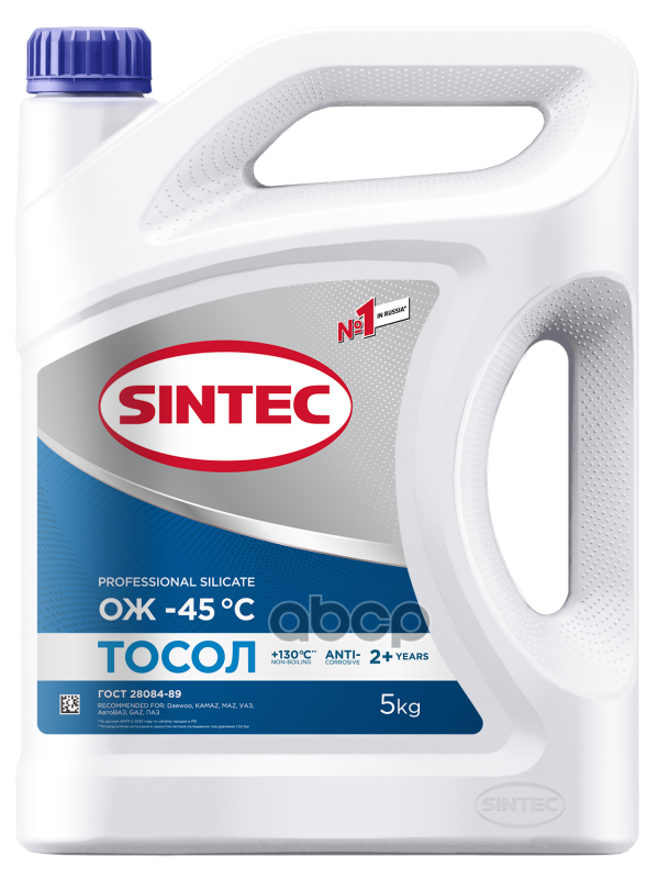 Sintec Тосол Синий -45 (5Kg) Готовый 5Kg! SINTEC арт. 844345