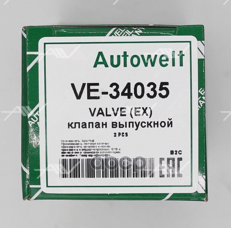 Клапан выпуск (EX)