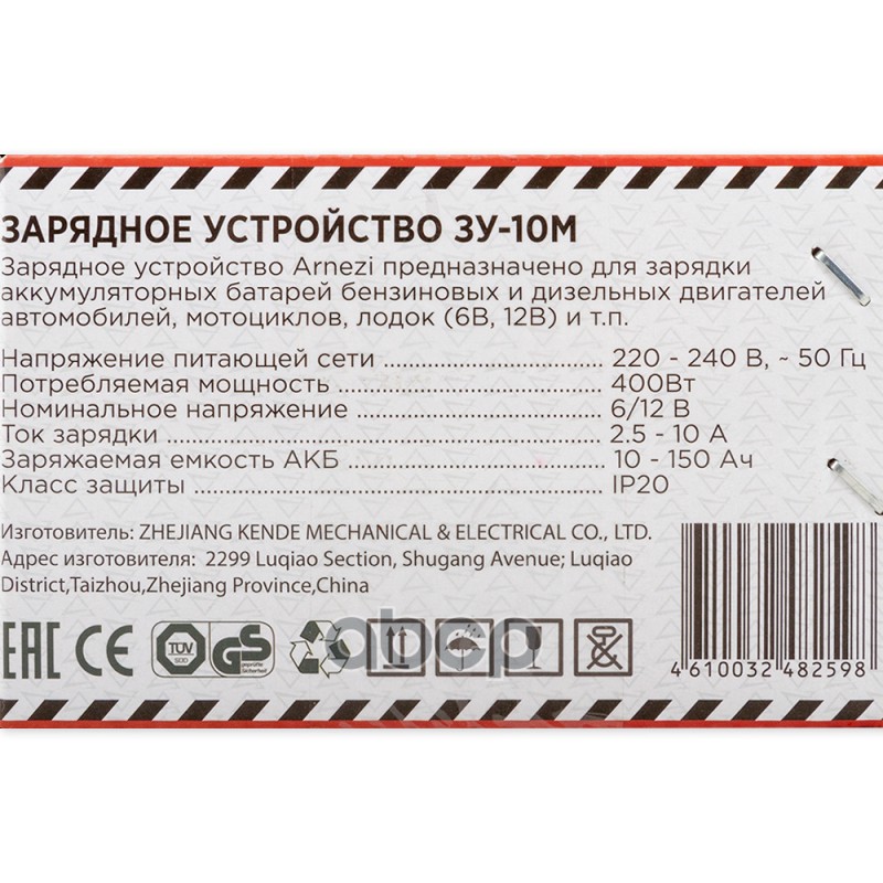 Зарядное устройство ЗУ-10 м (6/12В, 2.5-10A, акб 10-150 Ач)