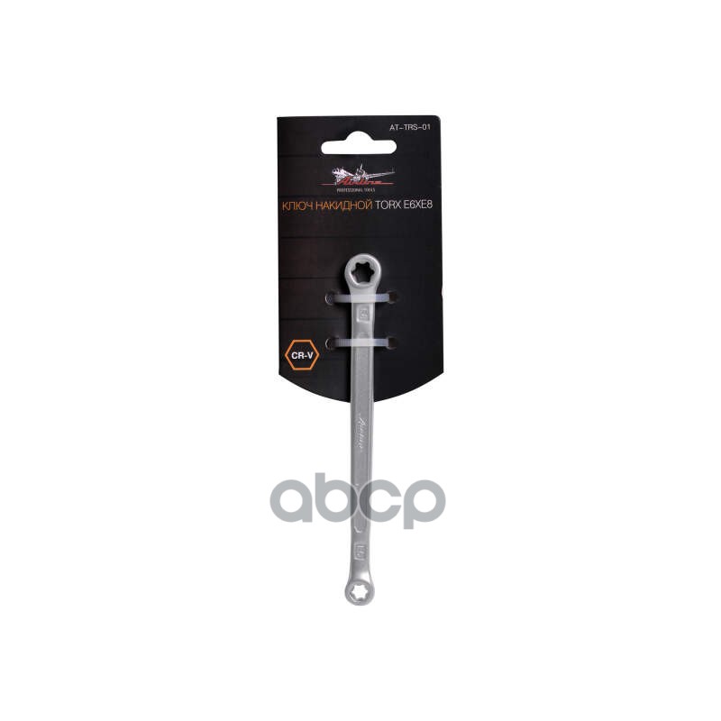 Ключ Накидной Torx E6xe8 "Airline" (At-Trs-01) AIRLINE арт. ATTRS01