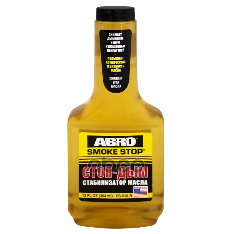 Присадка в масло Стоп дым (ABRO) SS-510-R 354мл