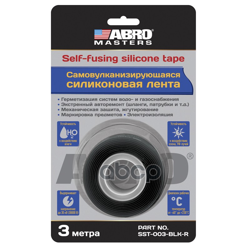 Лента силиконовая самовулканизирующаяся ABRO MASTERS черная ABRO