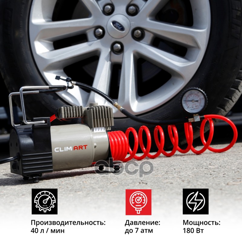 Компрессор Clim Art 40 л/мин 7 атм витой шланг CLA00002