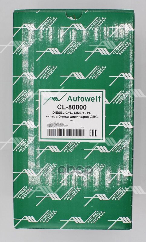 CL-80000 гильза PERKINS 1103/1104/1106