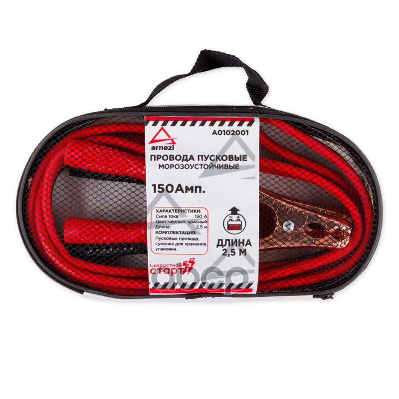Провода прикуривания АКБ 150А 2,5 м в сумке (12В, d=7 мм 64жил, -40С) 2,5м в сумке (64 жил d=7мм -40C +80C)