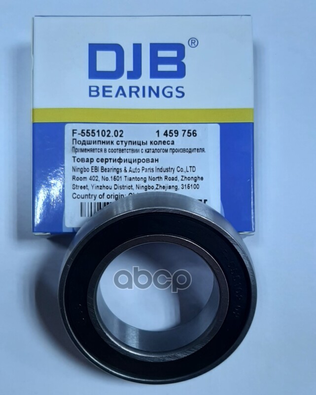 Подшипник привода | перед прав/лев | 45*75*19FORD  F-555102.02