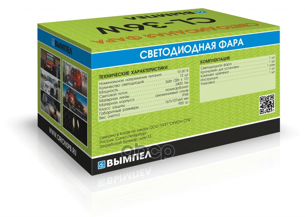 Светодиодная балка CL-36W-F (ближний свет, L=193мм,2х рядная, 12диодов, 36W)