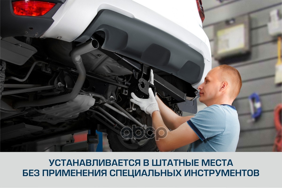 Фаркоп Geely Atlas Pro 2021-2024, Belgee X70 2024- съемное крепление шара под ам